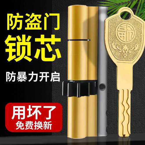 锁芯防盗门超c级齿轮11齿10齿13齿黄铜防撬通用家用大门入户门