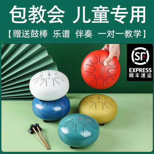 华蜀鲁儒空灵鼓儿童款6寸8音初学者专业级空明鼓11音莲花鼓鼓乐器