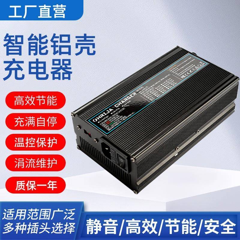 25.2V20A高端铝壳LIDIAN锂电电池充电器适用6串22.2V锂电电池