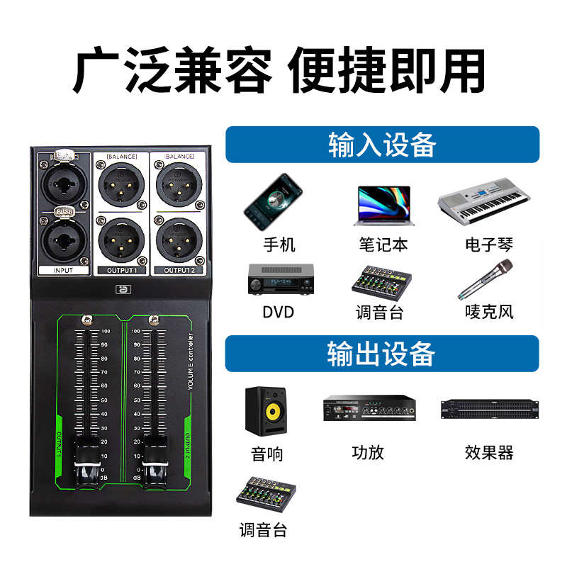 XLR无源推子音量控制器1进2出音响调音台话筒音量独立调节无噪音