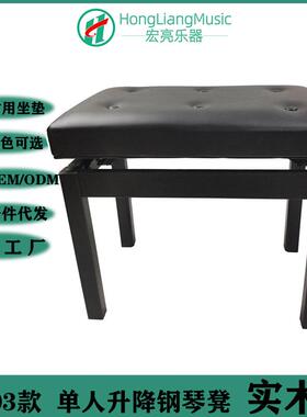 实木钢琴凳610纽扣面黑色凳可升降双人儿童书箱琴凳单人电子琴凳
