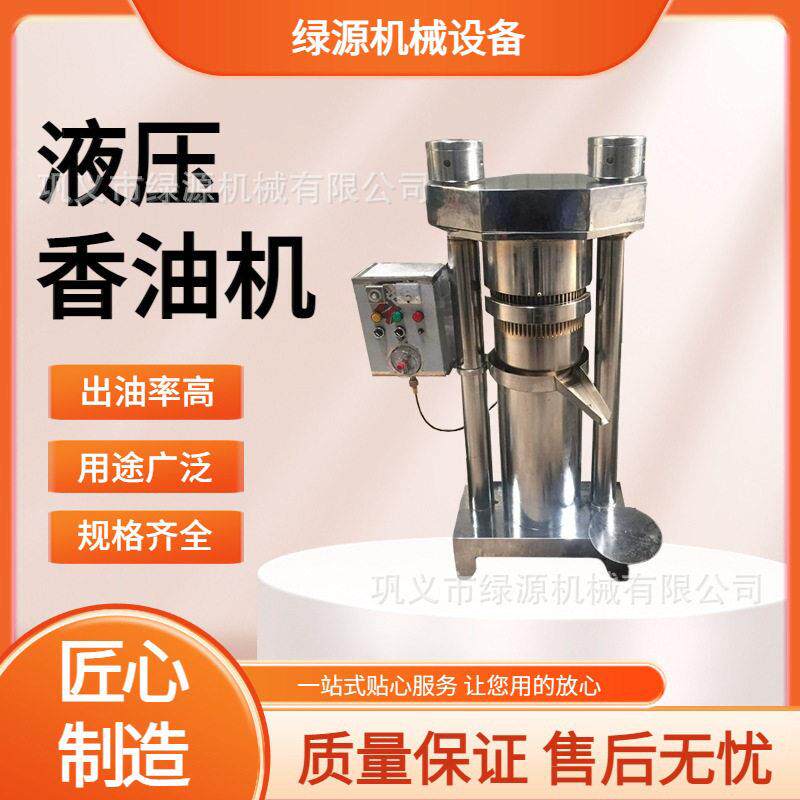 全自动立式液压香油机芝麻花生核桃用榨油机出油率