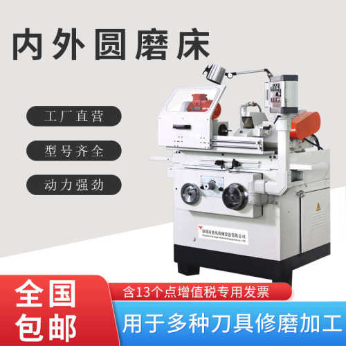 圆复合孔一体式外径内磨床研磨内外磨床内外加工多功能高精密圆