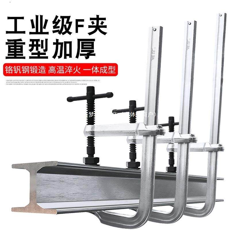 重型加厚木工f型夹子g形夹具c字夹紧器夹钳f型夹具300喉深垒德株
