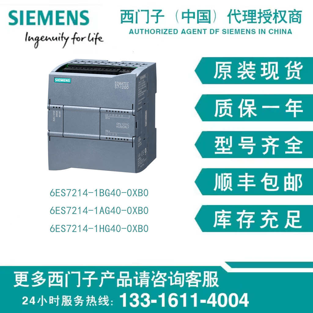 西门子PLC S7-1200 CPU 1214C紧凑型6ES7214-1AG40-0XB0 原装现货