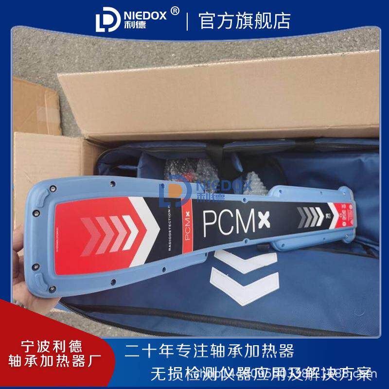雷迪防腐层检测仪PCMx埋地管道电流测绘系统TX-150PCM管线探测仪