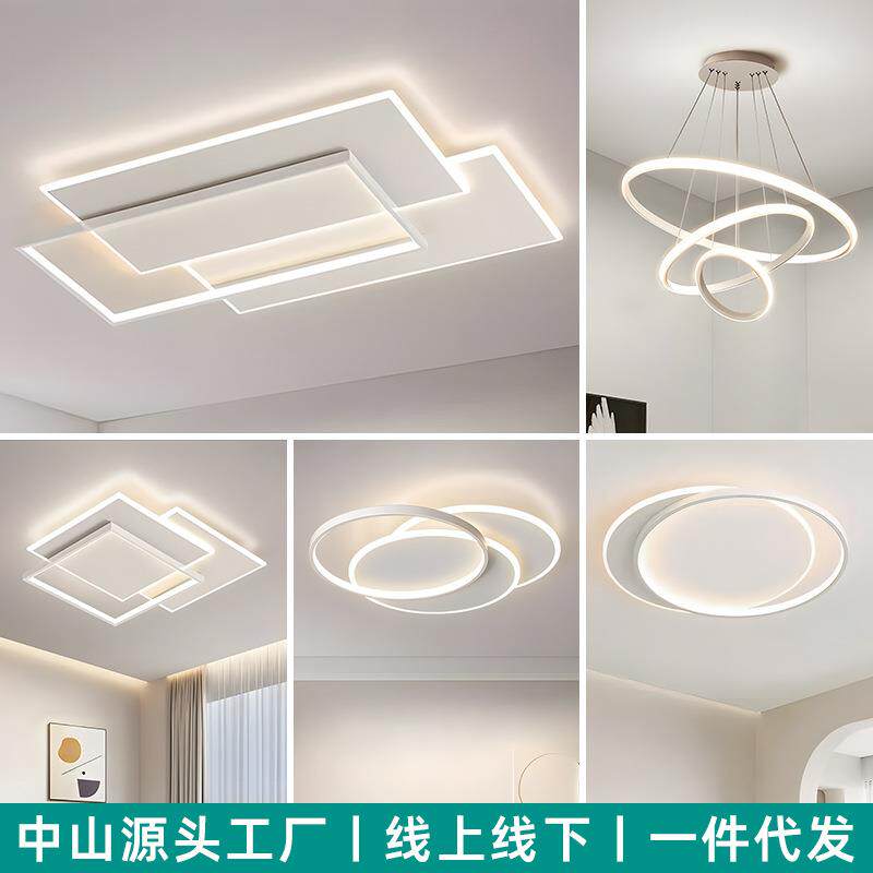 客厅主灯2026年新款大气高端灯具全屋现代简约卧室吸顶灯中山灯具