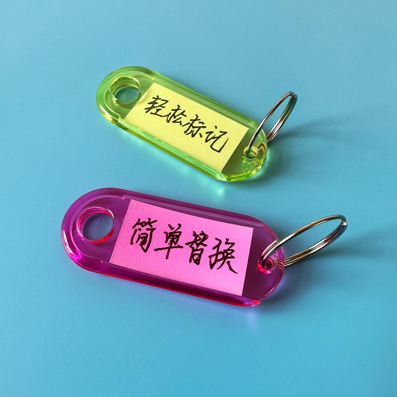 加厚透明房门钥匙牌号码牌中介可标记钥匙分类标签挂牌锁匙扣吊牌