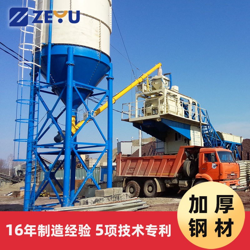 山东泽宇重工厂家yhzs50移动式搅拌站双卧轴强制式搅拌机