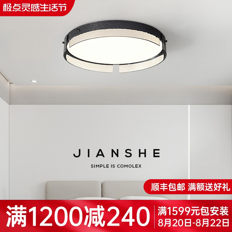 简舍意式极简2024年新款现代简约卧室吸顶灯书房柔光护眼专用灯具