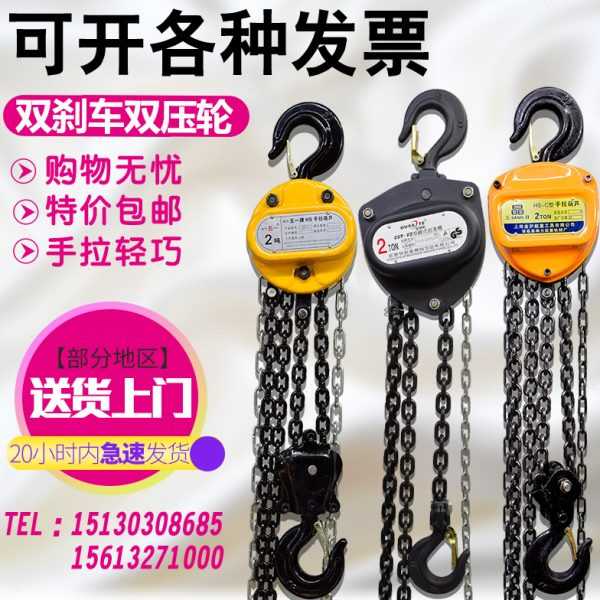 手拉葫芦 1T/2T/3T/5T/吨 3/6m米起重吊葫芦家用手摇倒链手动葫芦