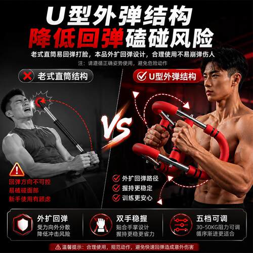 S肌多功能U型力臂力器锻炼胸训练健身器材LN-blq66腕家用男力器可