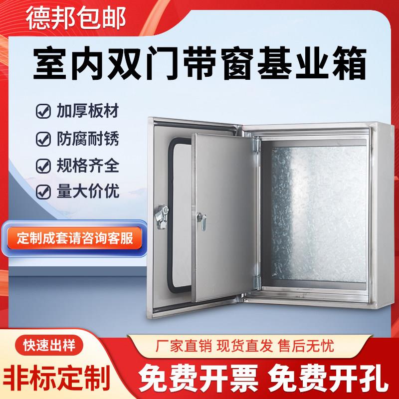 304不锈钢配电箱室内双层门带窗基业箱控制箱内外门仪表箱定制