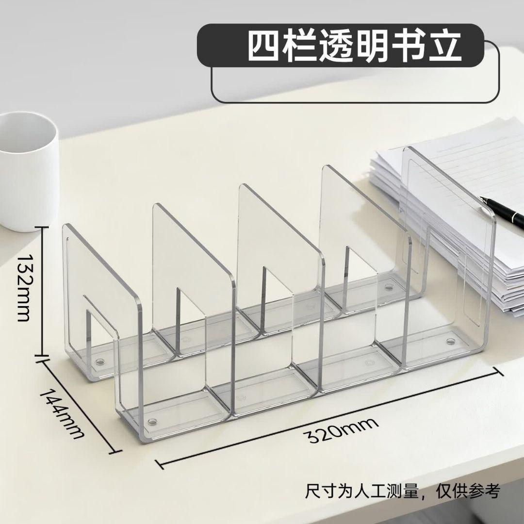 亚克力透明桌面书本收纳神器书立图片
