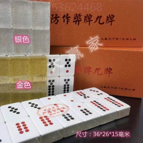麻将高颜值水晶牌九防作弊小牌九天九顶牛32只透明亚克力小牌九骨