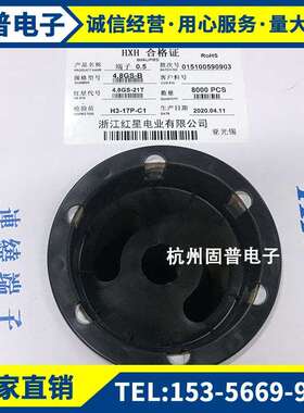 2020红星接插件4.88簧0冷.5带锁187连带直送压端子HX4.插GS-21T20