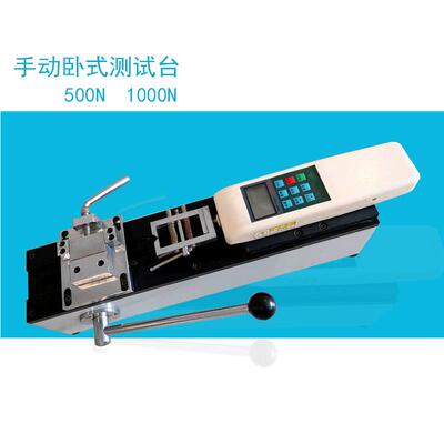艾力AMH手动卧式测试台500N/1000N推拉力计配套测试台