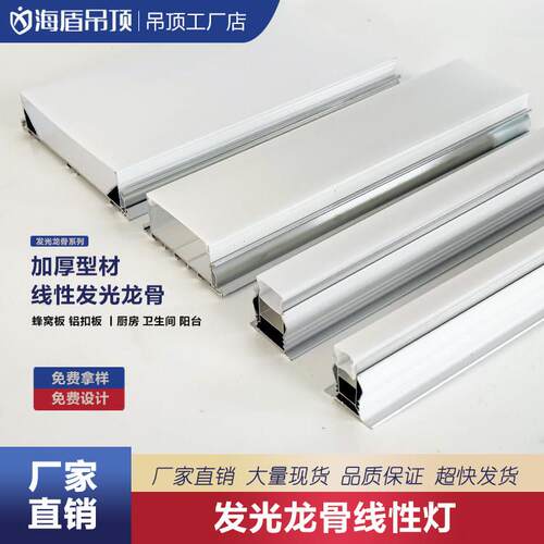 集成吊顶线条灯无边界发光龙骨蜂窝大板三角龙骨灯铝扣板发光灯槽