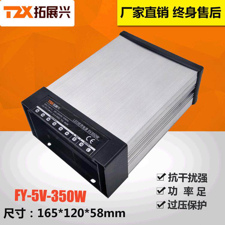 【工厂直销】led户外发光字灯箱5V350W广告标识招牌防雨开关电源
