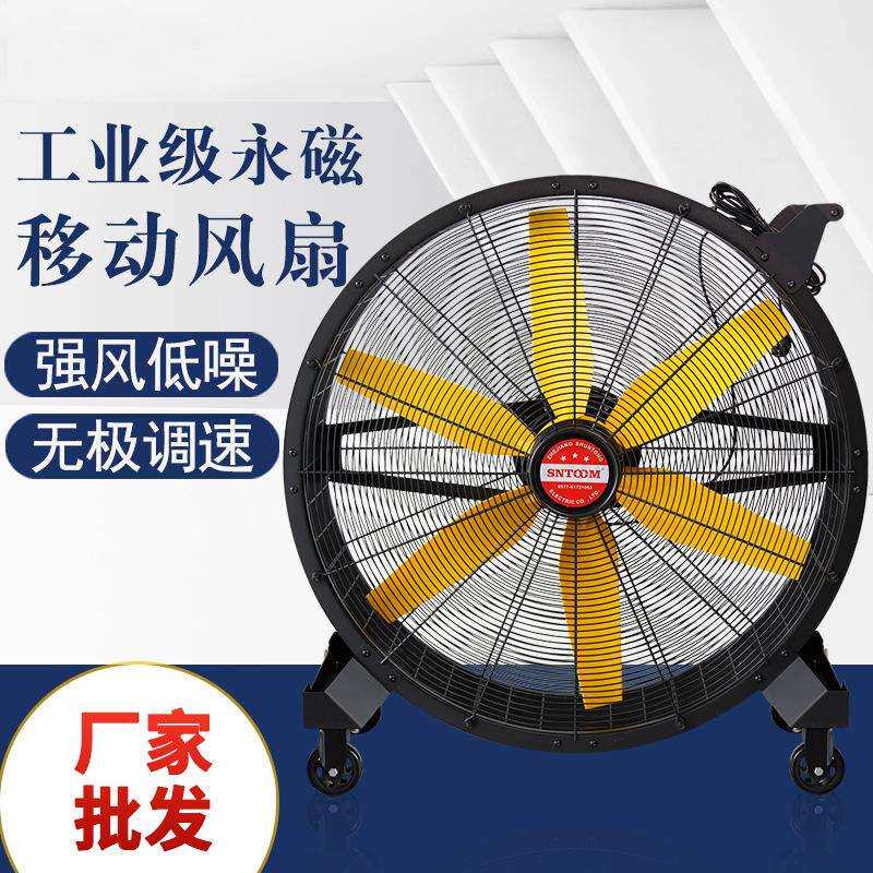大型可移动工业落地风扇风速可调永磁无刷直流风机大风量厂家直供