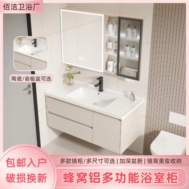 奶油风蜂窝铝浴室柜组合陶瓷一体盆岩板盆带抽屉家用卫生间洗脸盆