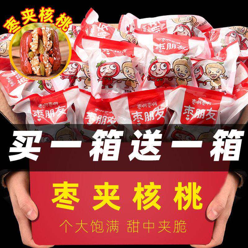 新疆包邮水益农大红枣夹核桃仁葡萄干整箱礼盒小包装夹心干货年货