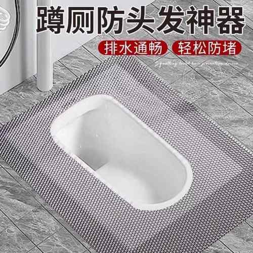 蹲厕防头发神器蹲坑防堵塞防头发蹲便器化妆室下水道防毛发过滤网