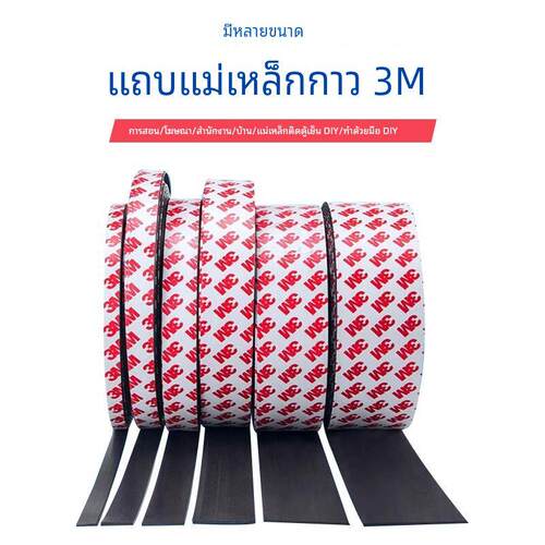 Strong Flexible Magnet Strip Self Adhesive Magnetic Tape 2M