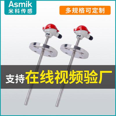 米科WRN-430/330铠装热电偶法兰固定安装WZP温热电偶温度传感器