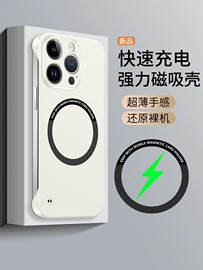 适用苹果14Promax手机壳无边框iPhone13磁吸超薄硬壳女12promax网红14plus男11防摔高级感xsmax磨砂