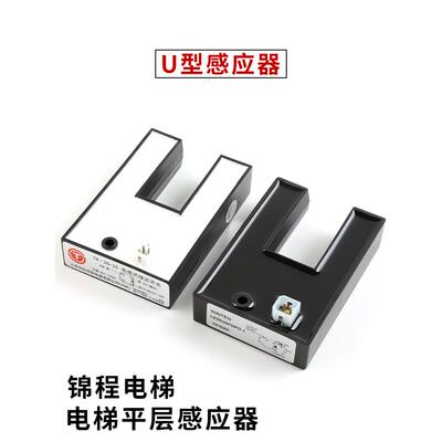 通力U型感应器平层开关TN.DS-25|OS 6,3|KM86420G03 LE25USFDPO-1