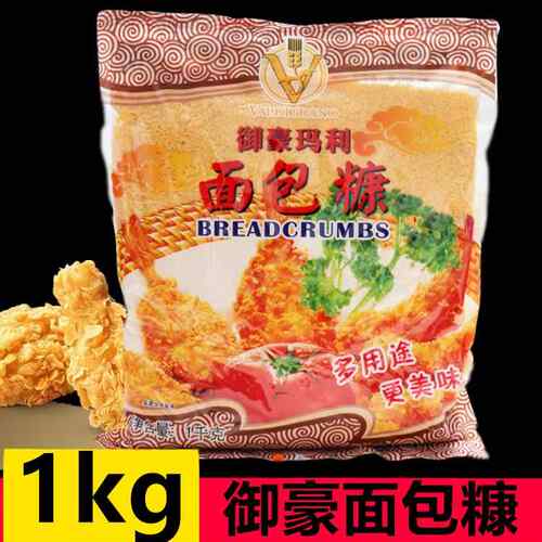 御豪玛丽面 面包糠1kg黄糠白糠金黄面 面包糠大包商用面 面包糠炸
