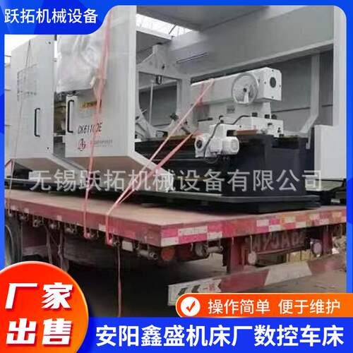 厂家供应安阳鑫盛数控车床CKJ6180/4000和CKJ6180/5000现货
