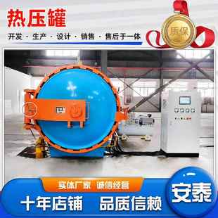 小型实验室用复合材料热压罐 纤维复合材料热压罐 不锈钢热压罐