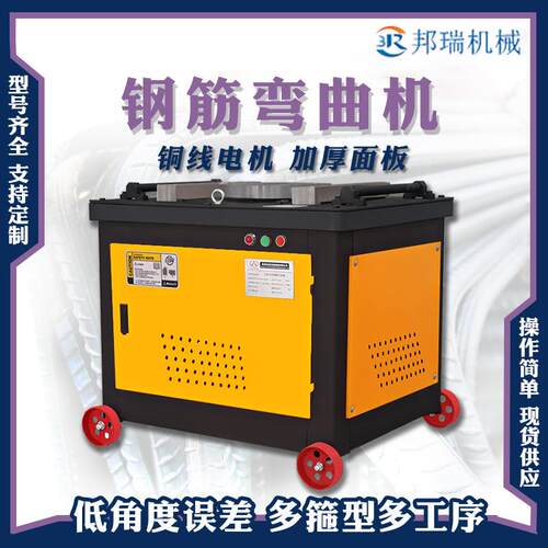 GW60型加重钢筋弯曲机自动数纹控筑建小全型圆钢螺钢筋精准打弯机