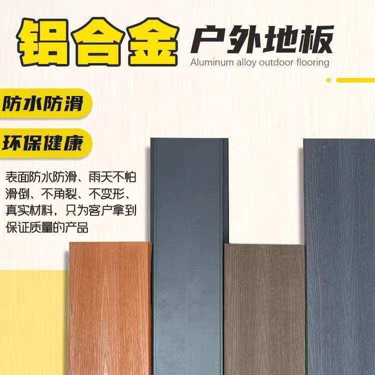 铝木合金户外地板庭院防腐43233木防静电地面铺设铝塑鱼室外露台