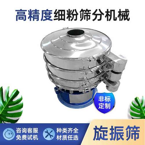 不同大小颗振粒动分级过旋筛粉碎滤S49料双层筛网自圆形振动筛选