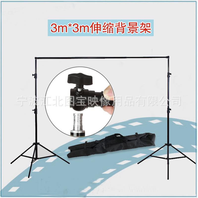 3*3米摄影背景架大型婚庆幕布背景布伸缩支架人像拍摄摄影器材