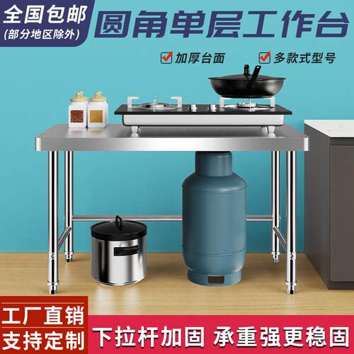 6R不锈钢工饭台厨房桌子用操作台VLC店打荷台商切菜台架子作置物