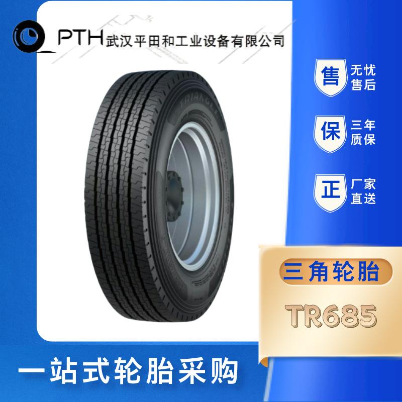 三角轮胎245/70R17.5-16 TR685宇通校车真空汽车轮胎