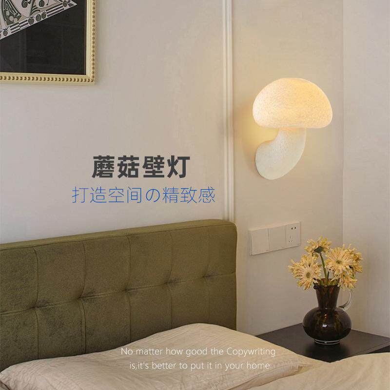 跨境新款温馨大气树脂蘑菇卧室床头灯极简创意可爱装饰儿童房壁灯