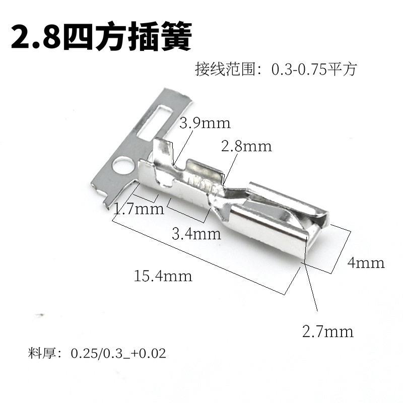 .四方插簧/插片连线217接器端扦子芯/车端子用扦簧/片冷压接端子