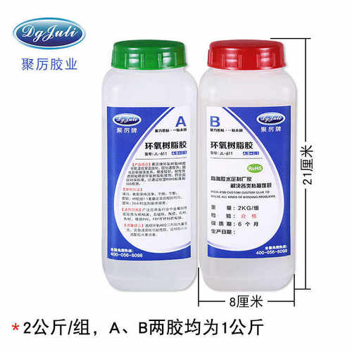批发强力慢干环氧树脂AB胶粘剂 公斤包装一小时慢干环氧树脂AB胶