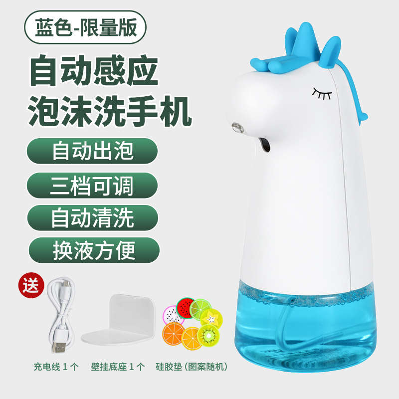 液自动泡泡泡沫可爱洗手机感应机皂洗手器卡通洗手液儿童充电器液
