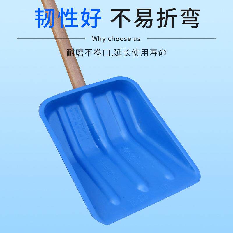 小号塑料锨雪铲粮食装袋塑料铲子加厚塑料锹木柄加长加硬雪铲迷你
