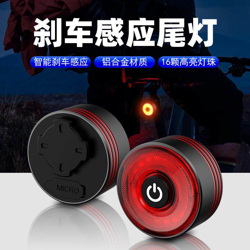 自行车尾灯套装智能感应刹车警示灯公路山地车户外夜骑灯骑行装备