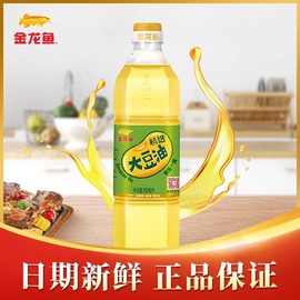 金龙鱼大豆油900ml炒菜烘焙精炼一级食用油小瓶装色拉油