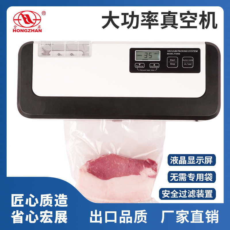 小型展真空包装机两用商用宏机真空机抽干湿家用食品真空包装