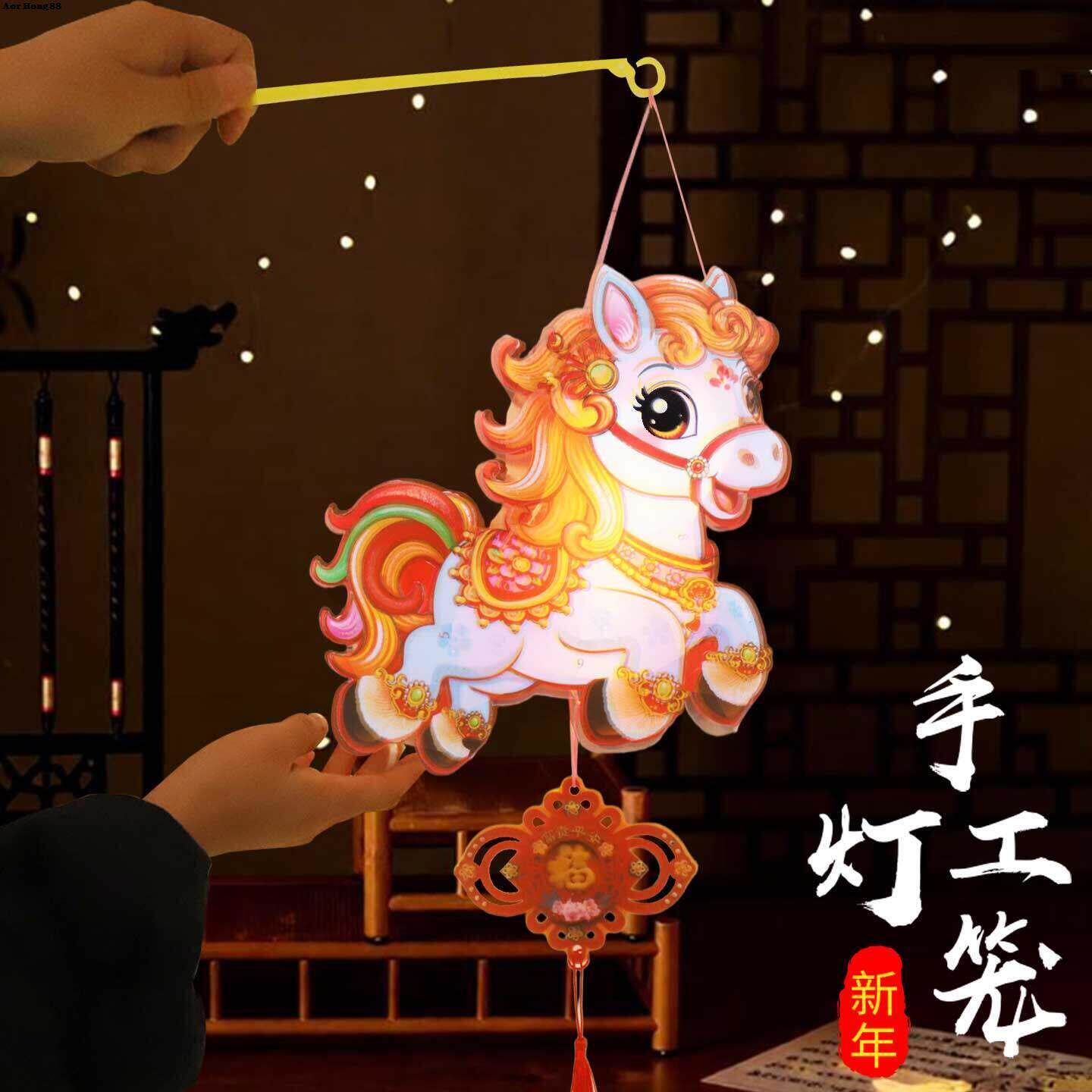 2026马年手工灯笼diy材料包新年手提发光花灯 元旦自制小马灯