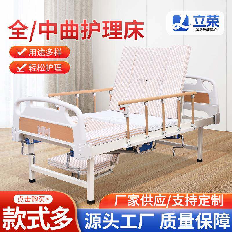 全中曲护理床 升级翻身带便孔病床家用多功能护理床养老院自理床